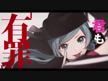 【歌ってみた】恋愛裁判【育美】
