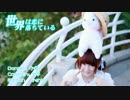 【小桜】世界は恋に落ちている 踊ってみた