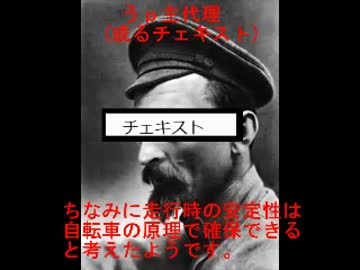 チューブを走ったモノレール(補足動画)