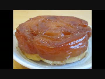 【パティシエの】タルトタタン【秋本番】