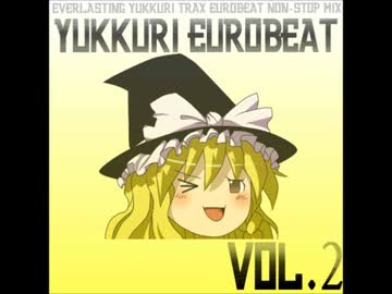 ゆっくりが50曲歌う 2【YUKKURI EUROBEAT VOL.2 ～BEST OF EUROBEAT FLASH NON-STOP MIX～ 】