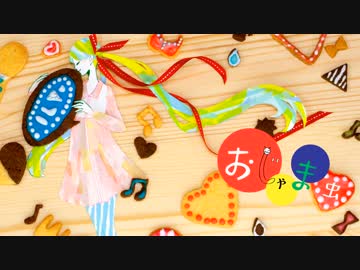 【誕生日】おじゃま虫　歌ってみた　湊　