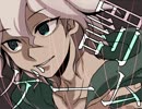 【手描き】幸運とゲーマーで罰.ゲ.－.ム【ダンロン2】