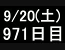 【１日１実績】玩具の兵士：冷戦　その３【Xbox360／XboxOne】