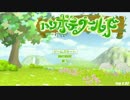フリーゲーム「ハリボテワールド」を実況プレイ！【前編】