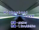 【ニコカラ】　Highschool　Love 　E-girls　GTO主題歌　【off vocal】