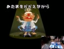 【実況】集まったのでメイドインワリオで騒ぐ　Part3