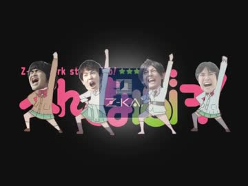 【Z会】せいせきサバイバード【さばげぶっ！】