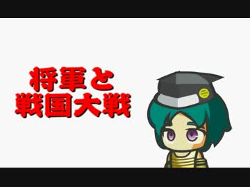 【会話付】将軍と戦国大戦【左近衛大将】　その３７