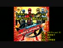 【特命戦隊ゴーバスターズ】Perfect Missionを歌ってみた【はなれ】