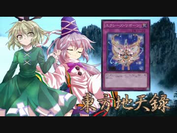 東方地天録 第39話 第2章