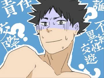 【手描きハイキュー!!】18才【トレス】