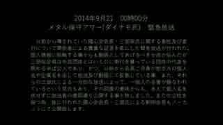 【告発】國心会・三部保会長の知られざる過去