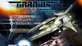 人気の グラディウスv 動画 381本 6 ニコニコ動画