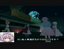 【東方GTA】冥王剣と流離の十字架　第82話　～後編～