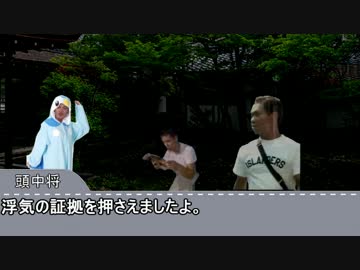 平安京レイプ！光源氏と化した先輩.巻九