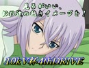 見るがいい、おれ達の熱き10kV杯を！4＆5thDRIVE【ヴァンガード対戦動画】