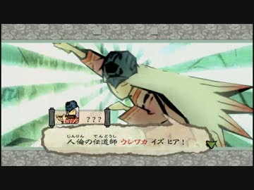 【実況】大神絶景版　part9