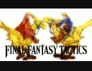 【実況】遠すぎた戦争の真実【FINAL FANTASY TACTICS】Turn Final