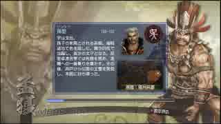 真・三國無双6Empires　１０の盟約とサイコロに運命を任せて…　Part41