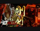 【征37国】猛進勝頼で天を掴む。８【VS4枚関東王】