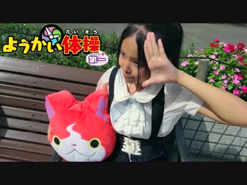 【雪だるま8】 ようかい体操第一 踊ってみた 【おまけが本編】