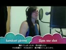 【RO★D】からくりピエロ  歌ってみた【アコースティック アレンジ】