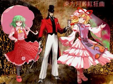 悪魔城が幻想入り　～東方月葬紅狂曲～　第二十七章