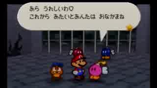 【実況】紙マリオがマリオマリオするマリオストーリー⑤【桃色爆弾編】