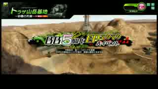 【S5】ｺﾗﾎﾞを愛するボーダーブレイク〔番外編２〕.mp4
