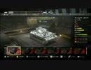 【WoT】 鉄騎衆が実況　 part07　Pz.Kpfw. III/IV 【XBOX360】