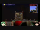 下手くそながらterrariaをプレイしてみた part16[ゆっくり実況(モドキ)]