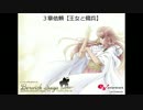 【実況】ベルウィックサーガ　Part15