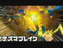 イナイレやろうぜ！　part27　【実況】