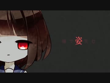 【白兎】　シニタイちゃん　歌ってみた