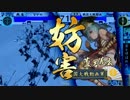 るろうに謙信ちゃん 第37話 「蠱惑の女龍」