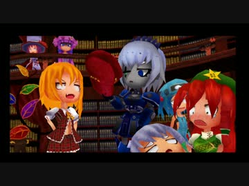 【３D東方】紅魔と珍客　第5話「鉄神」