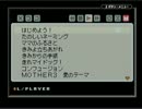 私の愛したMOTHER3 BGMお気に入り