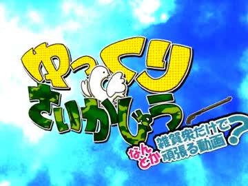 【戦国大戦】ゆっくり雑賀衆の日録「雑賀兄弟が好きなんだなぁ」