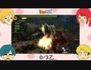 【MH4】野蛮な女4人の狩り日記～ティガレックスＶＳチャックス～【縛り】