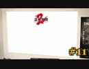 【初見】日本版ダークソウル２実況／盗賊物語２【オフライン】#11