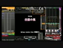 今日の1プレイ 白露の風→Don' Stop The Music→恋は白帯 -beatmaniaIIDX-