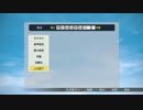 PS3版【Winning Post8】ゲーム実況　本編-70