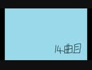 【作曲初心者】14曲目【オリジナル曲】