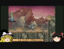 ロックマンX6豆縛り　part0【ゆっくり実況】