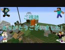 【実況】3人で自由に『Minecraft』part11【エンド編】(終)