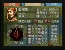 【三国志Ⅴ】喬瑁様による縛りプレイ27章