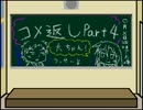 【黒バス】黒子の怪異２５．５【ノベルゲーム】