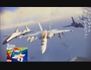 エースコンバットインフィニティ　BGM差し替えプレイ動画　番外編8