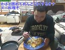 こうきゃの飯配信(2014.9.21)梅蘭風あんかけ焼きそば 食事編